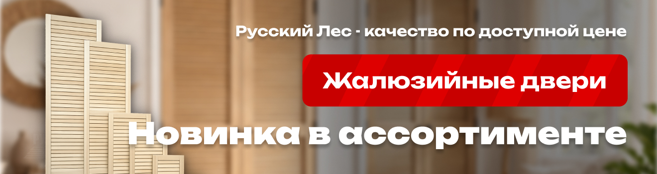 Жалюзийные двери