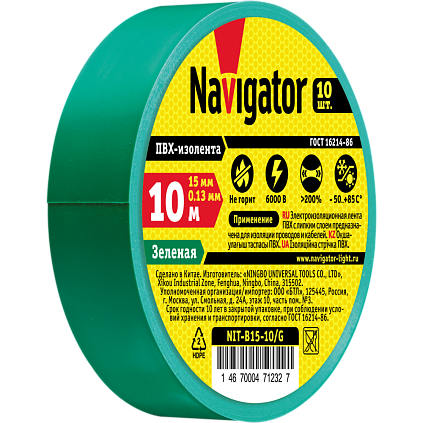 Изолента ПВХ 15мм (рул.10м) зел. NIT-B15-10/G Navigator 71232 - №1