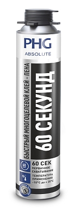 Клей-пена 60 СЕКУНД 1000мл. PHG Absolute  - №1