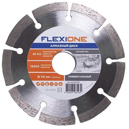 Диск алмазный Универсальный 125*22.2 Flexione (Распродажа) - №1