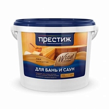 Лак ДЛЯ БАНЬ и САУН 0,9кг Престиж Д (Распродажа)