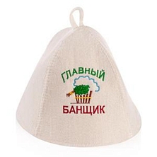 Колпак "Главный банщик"