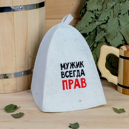 Шапка для бани "Мужик всегда прав" с принтом - №1