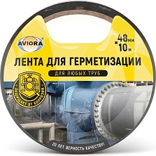Лента для герметизации 48мм*10м AVIORA арт. 302-194 