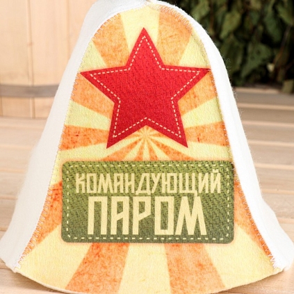 Шапка для бани "Командующий паром" - №1