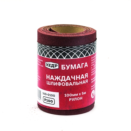Бумага наждачная шлифовальная Р100 рулон 100мм*5м "Кедр" - №1