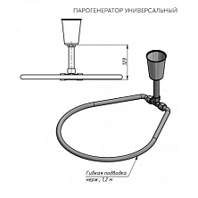 Парогенератор универсальный