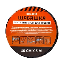 Лента кровельная битумная 10см*3м,ЗЕЛЕНЫЙ МОХ