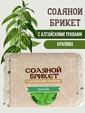 Соляной брикет "Соляная баня с Алтайскими травами "КРАПИВА", 1,35кг (Распродажа)