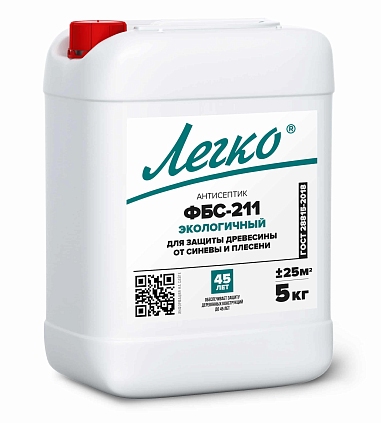Антисептик ЛЕГКО ФБС-211 5л (Распродажа) - №1