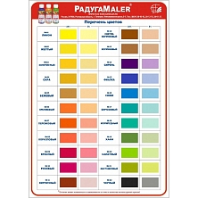 Колер универсальный №19 ХАКИ 0,1л.