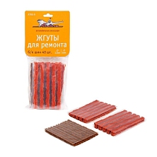 Жгуты для ремонта б/к шин 40 шт. армированные, в пакете (D3,5 мм + D6 мм)