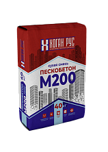 Пескобетон М-200 (кладочная смесь) 40кг 49шт/под
