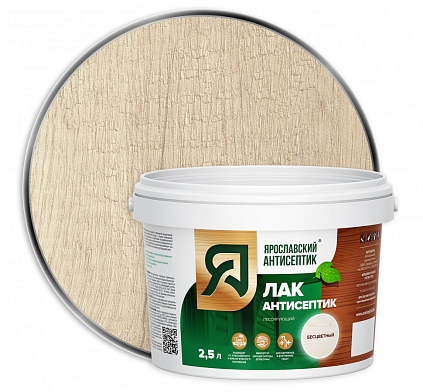 Ярославский  Лак-антисептик для древесины БЕСЦВЕТНЫЙ 2,5л - №1
