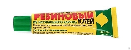 Клей резиновый марки А туба 45мл - №1