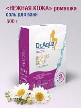 Соль морская Ромашка (нежная кожа) 500гр