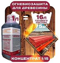 Огнебиозащита 2гр концентрат 1:15 Protectant Vigor Fire bio Prof  1л