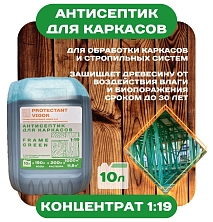 Антисептик для каркасов концентрат 1:19 Protectant Vigor Frame Green 10л