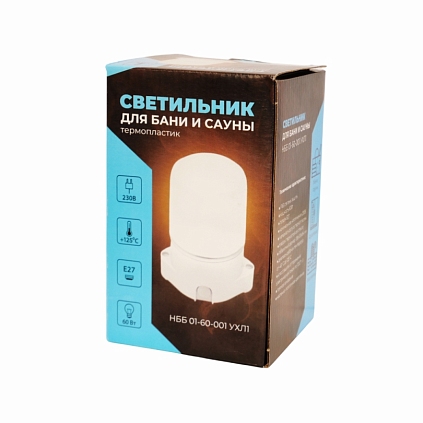 Светильник для сауны Термопластик (арт.НББ) Прямой - №1