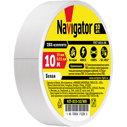 Изолента ПВХ 15мм (рул.10м) бел. NIT-B15-10/WH Navigator 71228 - №1