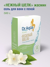 Соль морская Жасмин (релакс) 500гр