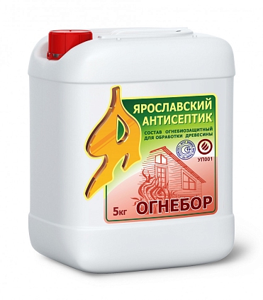 Ярославский Биоогнезащитный состав "ОГНЕБОР" 5л - №1