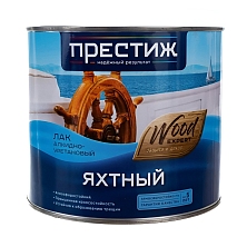Лак алкидно-уретановый ЯХТНЫЙ матовый 1,9л Престиж Д (Распродажа)