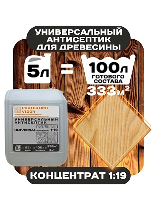 Антисептик универсальный грунтовка концентрат 1:19 Protectant Vigor Universal 5л - №1