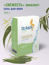 Соль морская Эвкалипт (свежесть) 500гр