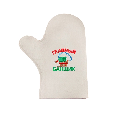 Рукавица "Главный банщик" - №1