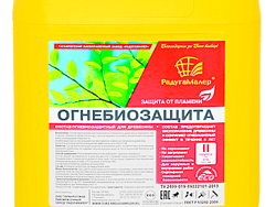 Огнебиозащита 2гр с БЕСЦВЕТНАЯ 10л Радугамалер (Распродажа)