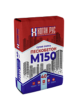 Пескобетон М-150 (универсальная смесь) 40кг 49шт/под