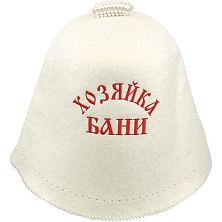 Колпак "Хозяйка бани"