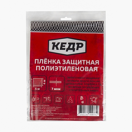 Пленка защитная 4*5м 7мкр - №1