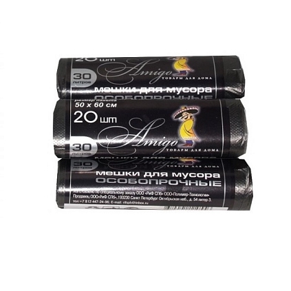 Мешки для мусора "Амиго" особопрочные 30л.(20шт) - №1