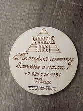 Подставка сувенирная 2024