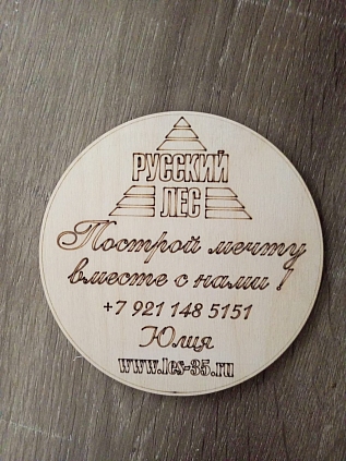 Подставка сувенирная 2024 - №1