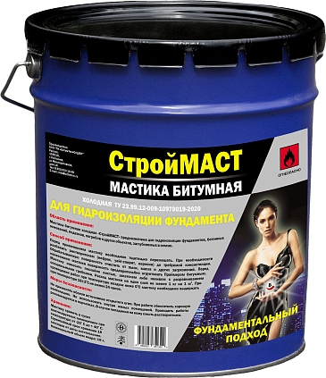 Мастика битумная гидроизоляционная СТРОЙМАСТ МБХ 20 кг - №1