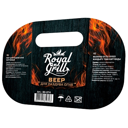 Веер для раздува огня картонный (Распродажа) - №1