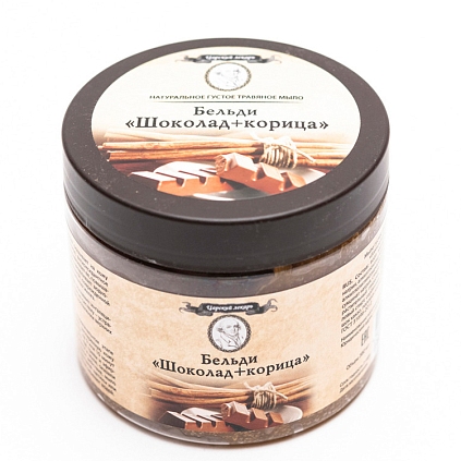 Мыло Бельди "Шоколад+корица" 380мл - №1