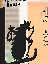 Кронштейн для кашпо и фонаря "Еж" 23*25см толщ.1,5мм