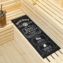 Лежак банный "Крутой мужик, самый лучший на свете" 150*50