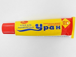 Клей "Уран" универсальный водостойкий, туба 45мл НБХ