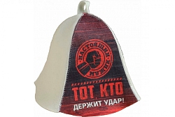 Шапка для бани "Тот, кто держит удар"