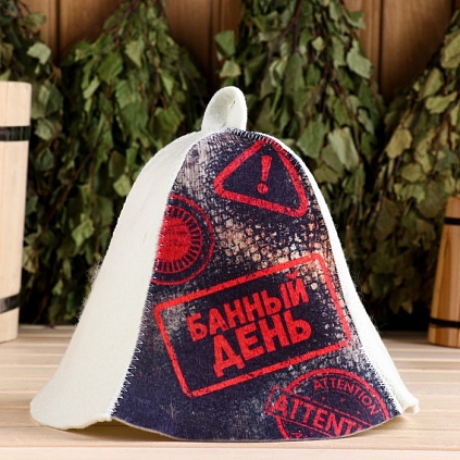 Шапка для бани "Банный день" - №1