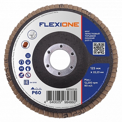 Круг лепестковый плоский 125*22мм Р120 Flexione (Распродажа) - №1