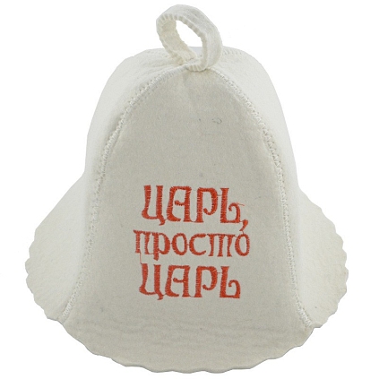 Колпак "Царь, просто царь" - №1