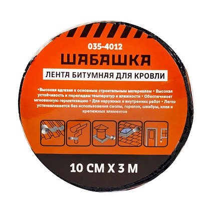 Лента кровельная битумная 10см*3м,ЗЕЛЕНЫЙ МОХ - №1