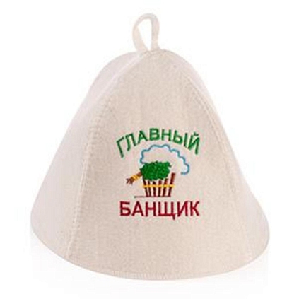 Колпак "Главный банщик" - №1