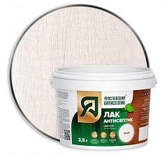 Ярославский  Лак-антисептик для древесины БЕЛЫЙ 2,5л